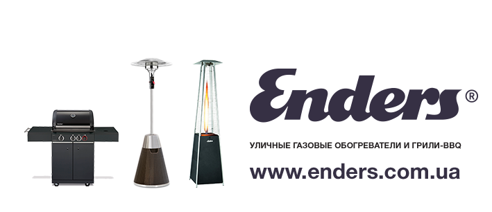 Enders-Украина